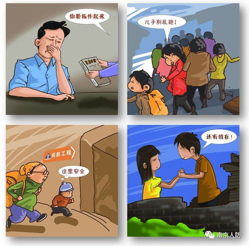 战时心理防护,你知道多少