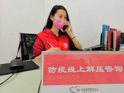 已接600多个电话,步涌社区防疫心理咨询热线变身“万能热线”