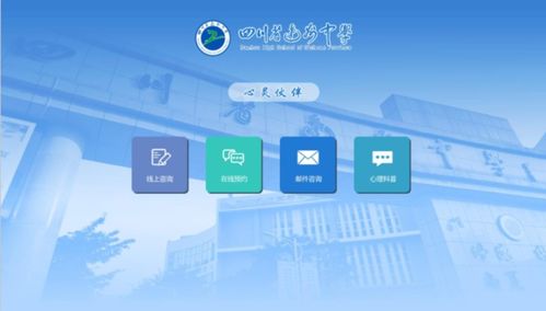 四川达州达川区开通心理健康教育线上平台 为学校师生免费提供心理咨询服务