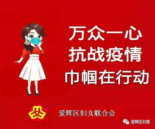 爱辉区妇联家庭心理咨询服务热线开通了